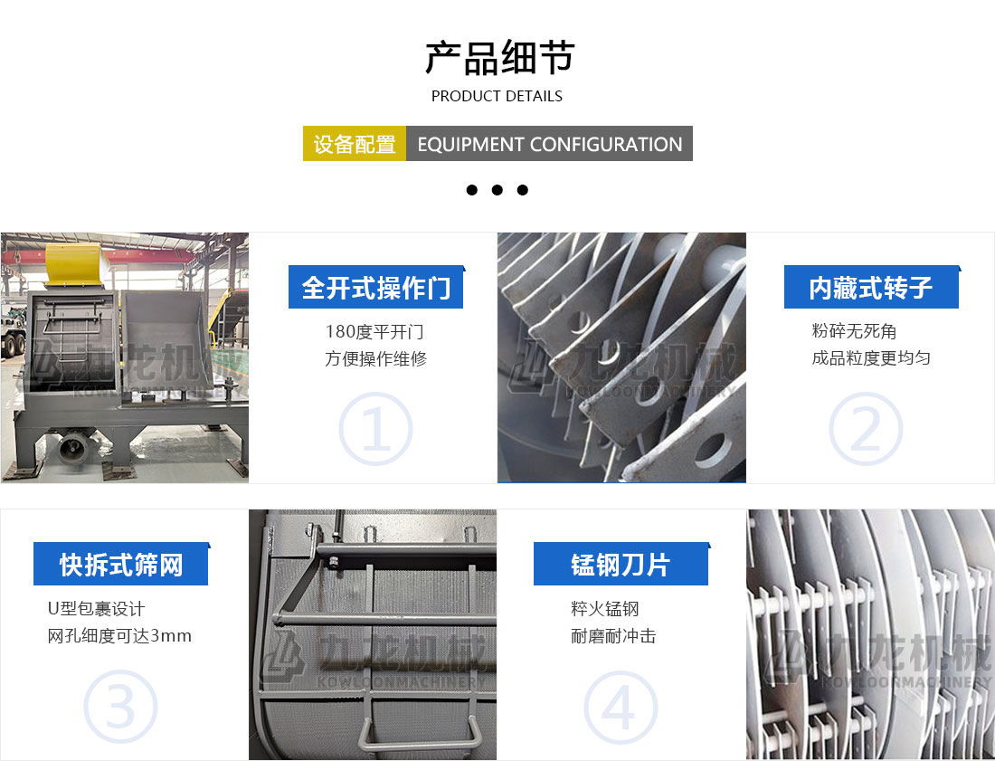 水滴式粉碎機產(chǎn)品細節(jié)